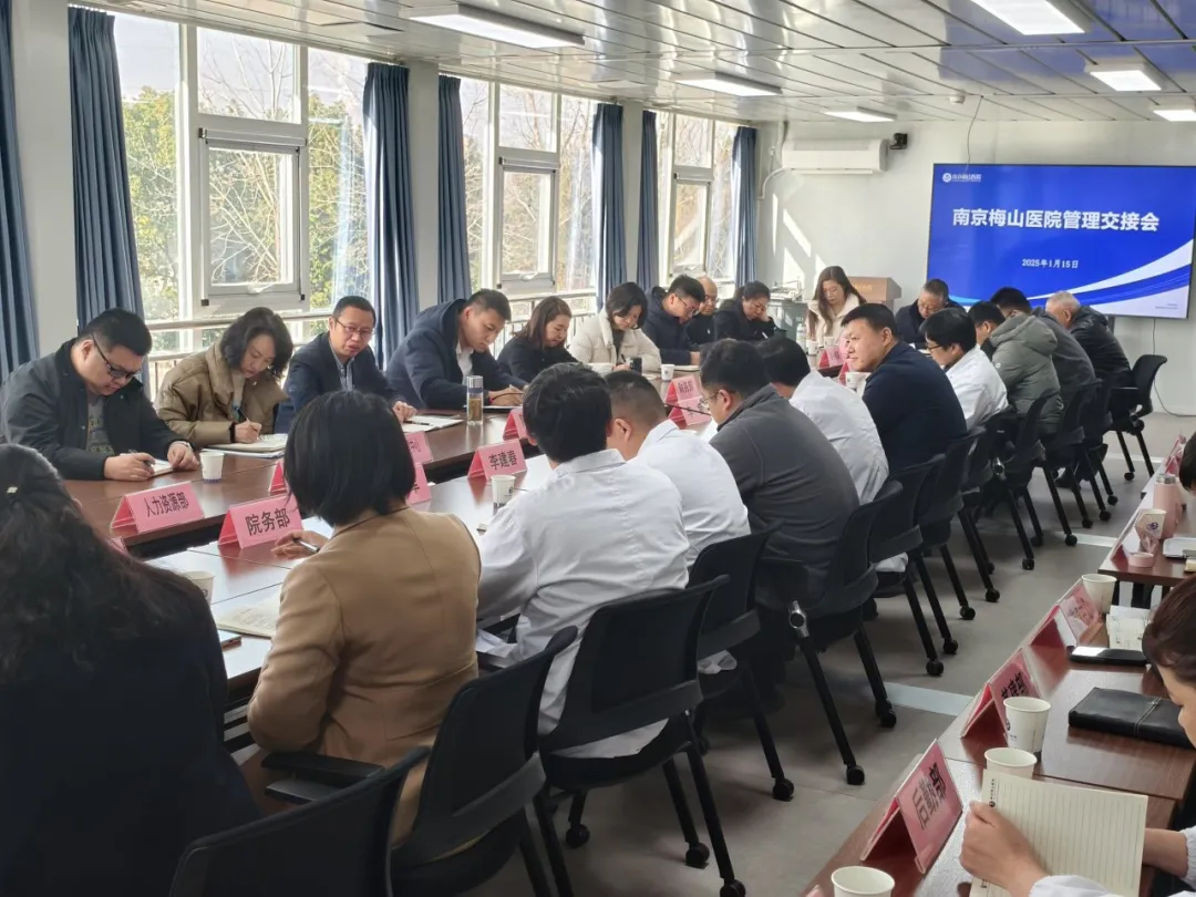 梅山医院融入好博体育在线大家庭.png 梅山医院融入好博体育在线大家庭.png